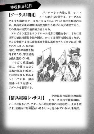 Shinju no Nectar Vol. 1 Page #144