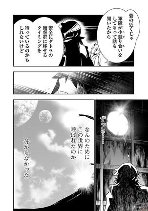 Shinju no Nectar Vol. 1 Page #179