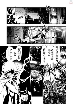 Shinju no Nectar Vol. 1 Page #8