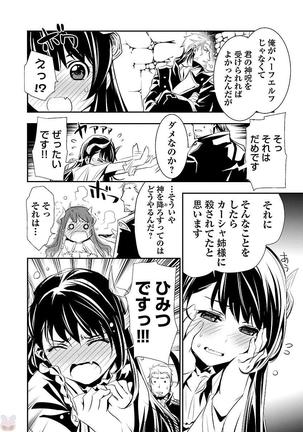 Shinju no Nectar Vol. 1 Page #15