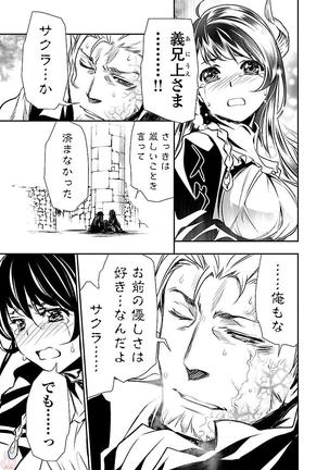 Shinju no Nectar Vol. 1 Page #164