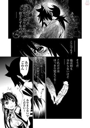 Shinju no Nectar Vol. 1 Page #34