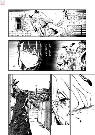 Shinju no Nectar Vol. 1 Page #129