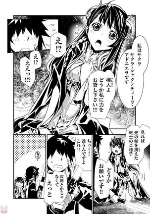 Shinju no Nectar Vol. 1 Page #23