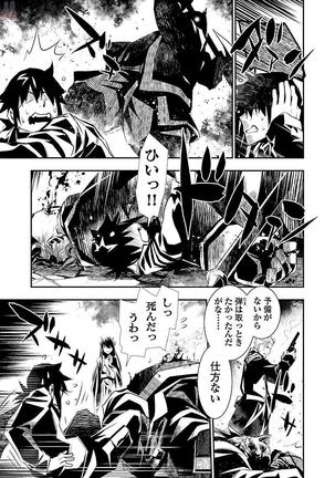 Shinju no Nectar Vol. 1 Page #28