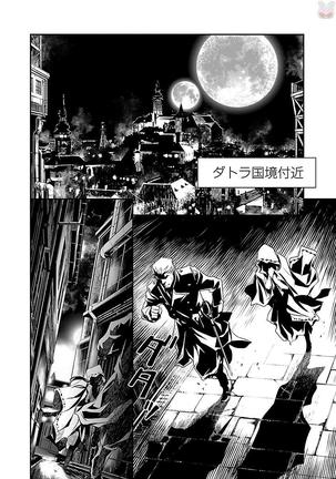 Shinju no Nectar Vol. 1 Page #7