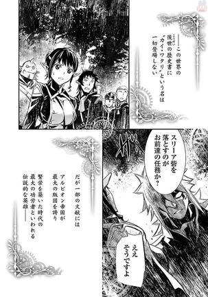 Shinju no Nectar Vol. 1 Page #189