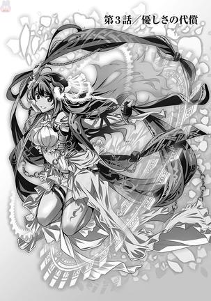 Shinju no Nectar Vol. 1 Page #99