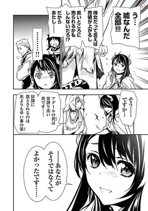 Shinju no Nectar Vol. 1 Page #123
