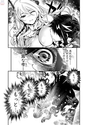 Shinju no Nectar Vol. 1 Page #56