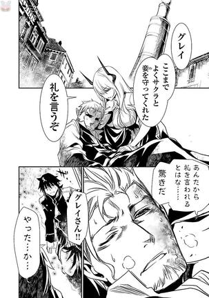 Shinju no Nectar Vol. 1 Page #163