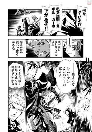 Shinju no Nectar Vol. 1 Page #77