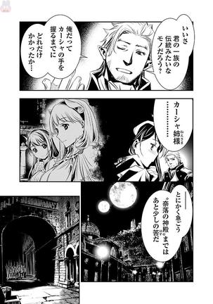 Shinju no Nectar Vol. 1 Page #10