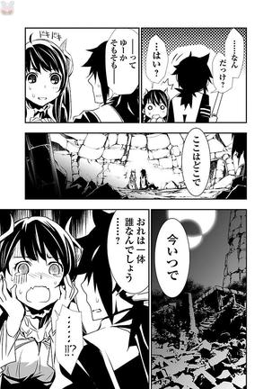 Shinju no Nectar Vol. 1 Page #24