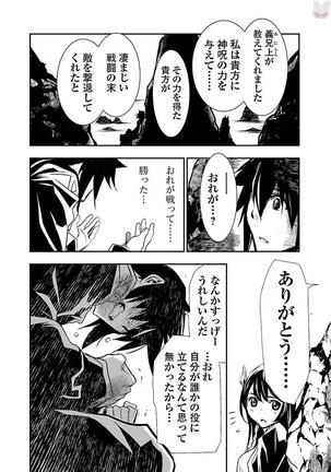 Shinju no Nectar Vol. 1 Page #87