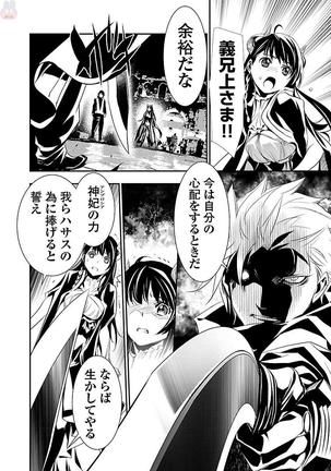 Shinju no Nectar Vol. 1 Page #37