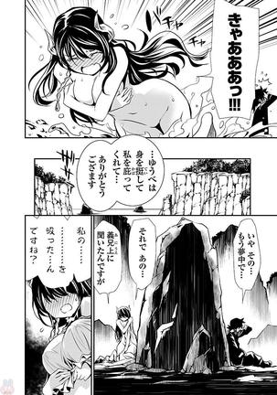 Shinju no Nectar Vol. 1 Page #85