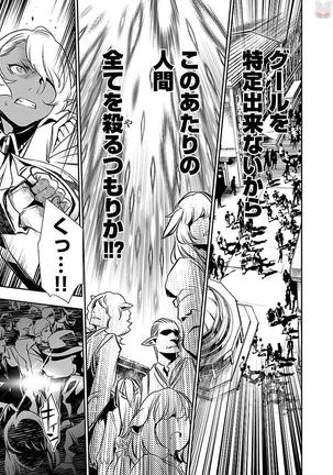 Shinju no Nectar Vol. 1 Page #158