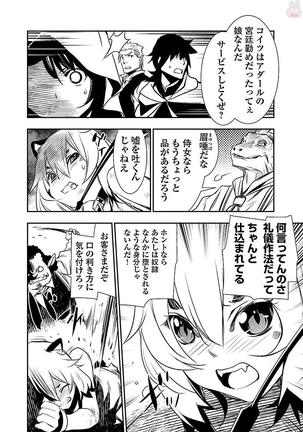Shinju no Nectar Vol. 1 Page #115