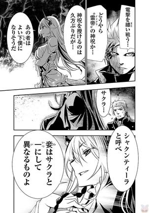 Shinju no Nectar Vol. 1 Page #64