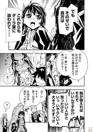 Shinju no Nectar Vol. 1 Page #88