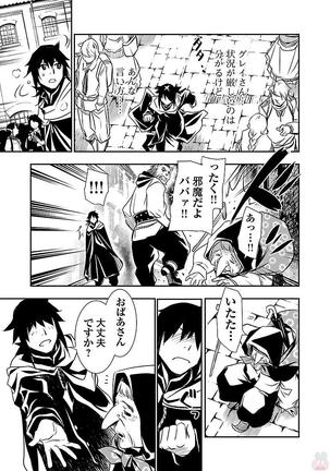 Shinju no Nectar Vol. 1 Page #130