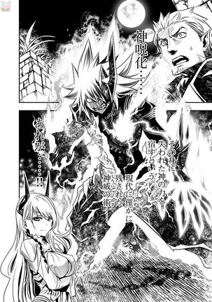 Shinju no Nectar Vol. 1 Page #59