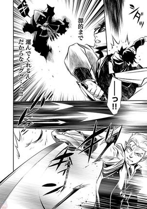 Shinju no Nectar Vol. 1 Page #135