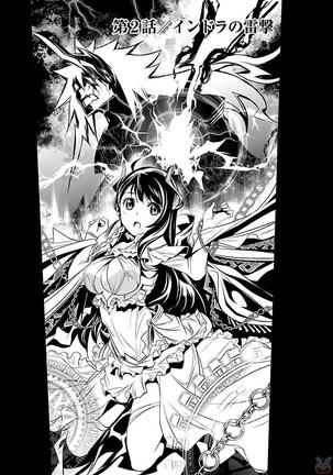 Shinju no Nectar Vol. 1 Page #58