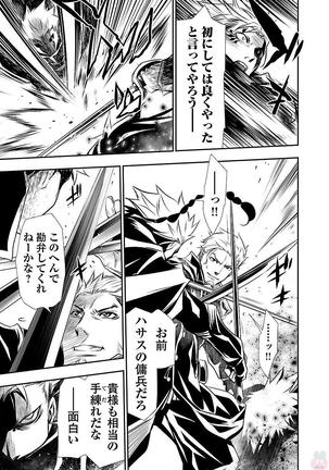 Shinju no Nectar Vol. 1 Page #76