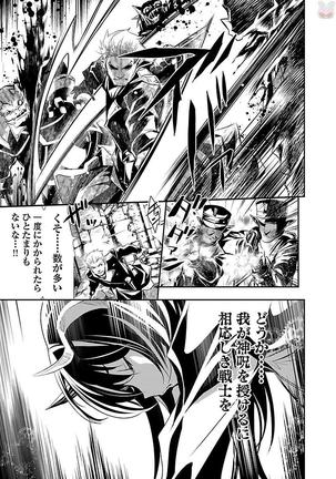 Shinju no Nectar Vol. 1 Page #18