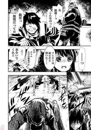 Shinju no Nectar Vol. 1 Page #27