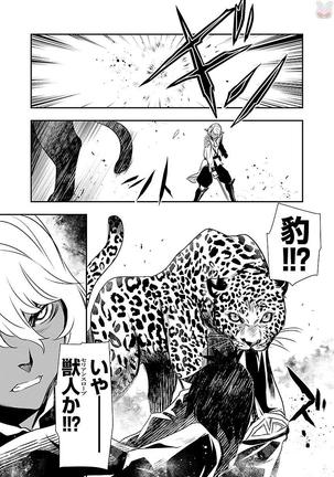 Shinju no Nectar Vol. 1 Page #172