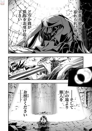 Shinju no Nectar Vol. 1 Page #17