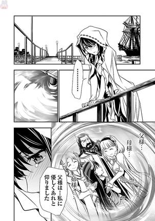 Shinju no Nectar Vol. 1 Page #131