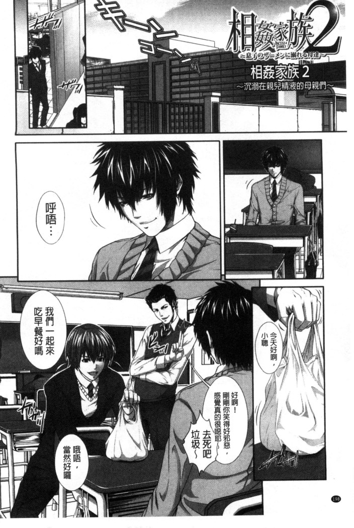 僕は彼女の実験体!