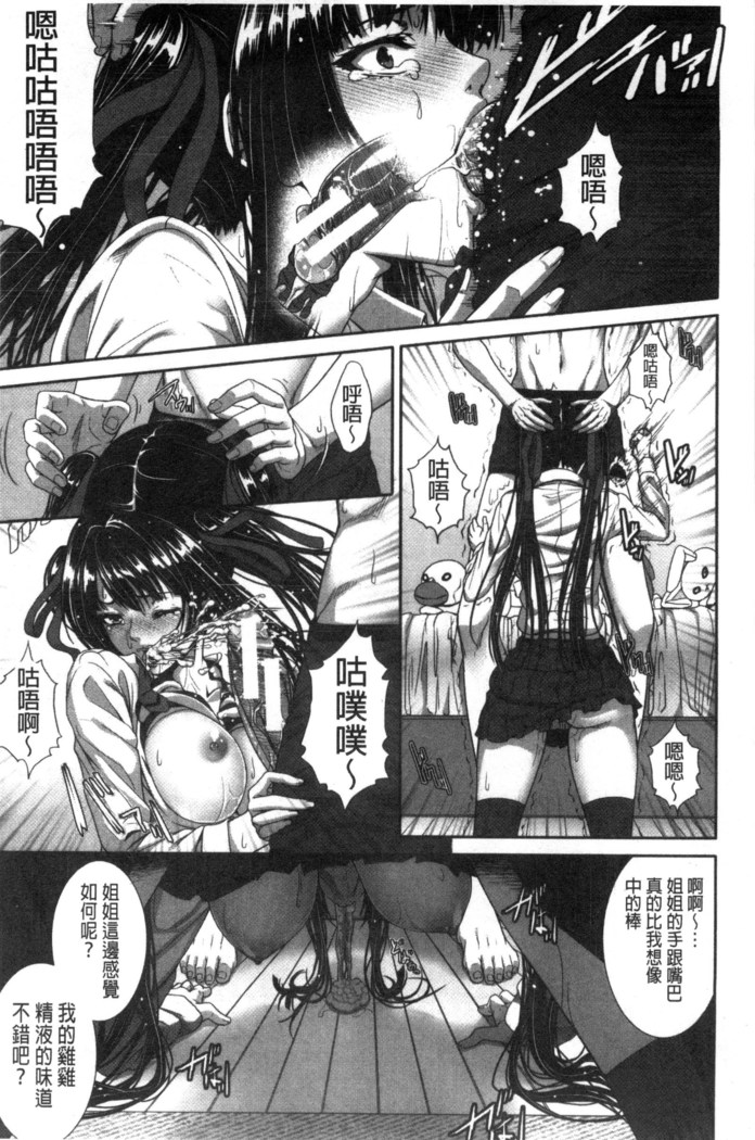 僕は彼女の実験体!