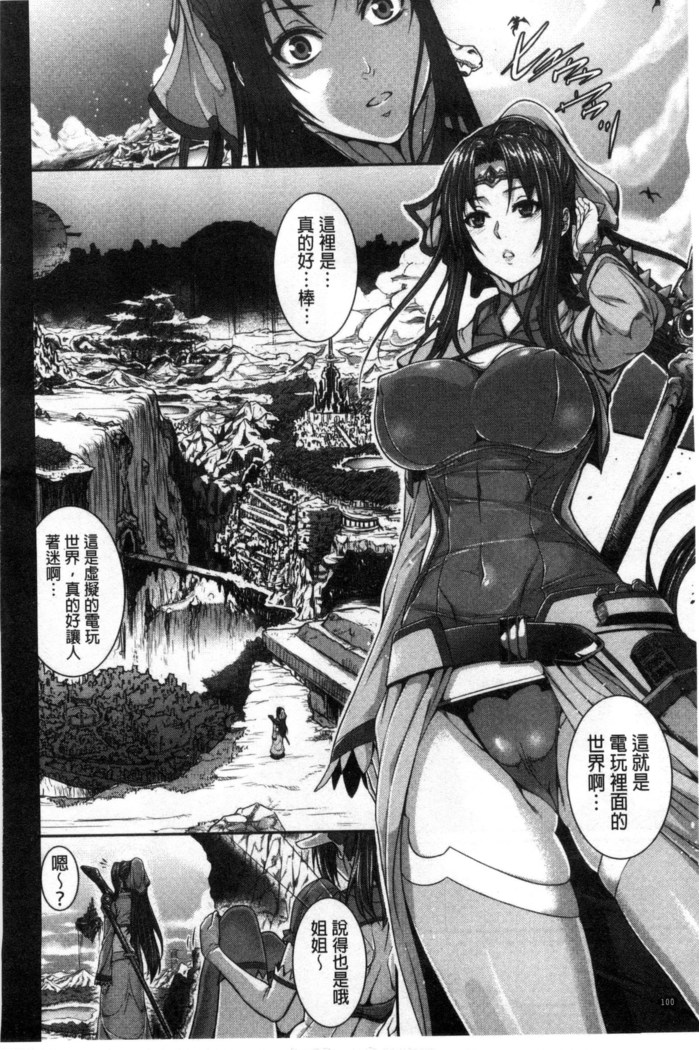 僕は彼女の実験体!