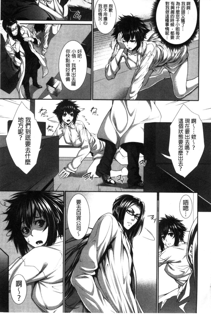 僕は彼女の実験体!