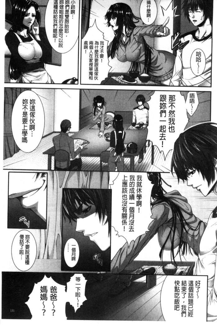 僕は彼女の実験体!