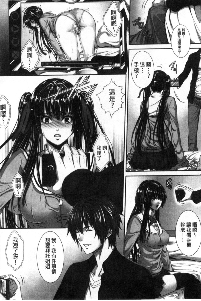 僕は彼女の実験体!