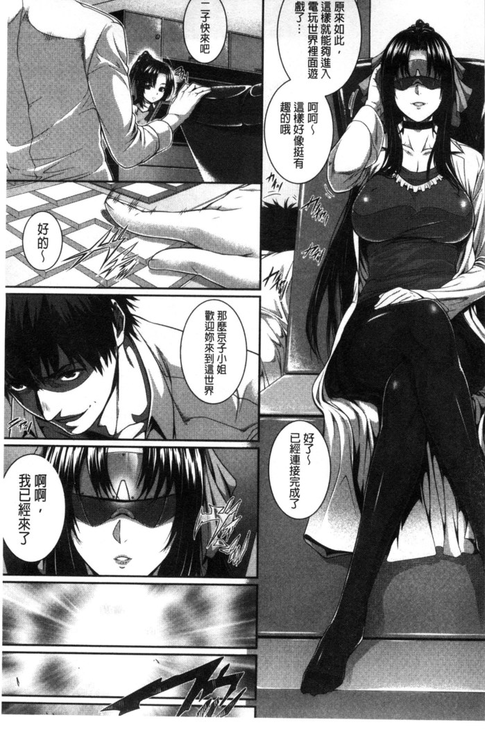 僕は彼女の実験体!