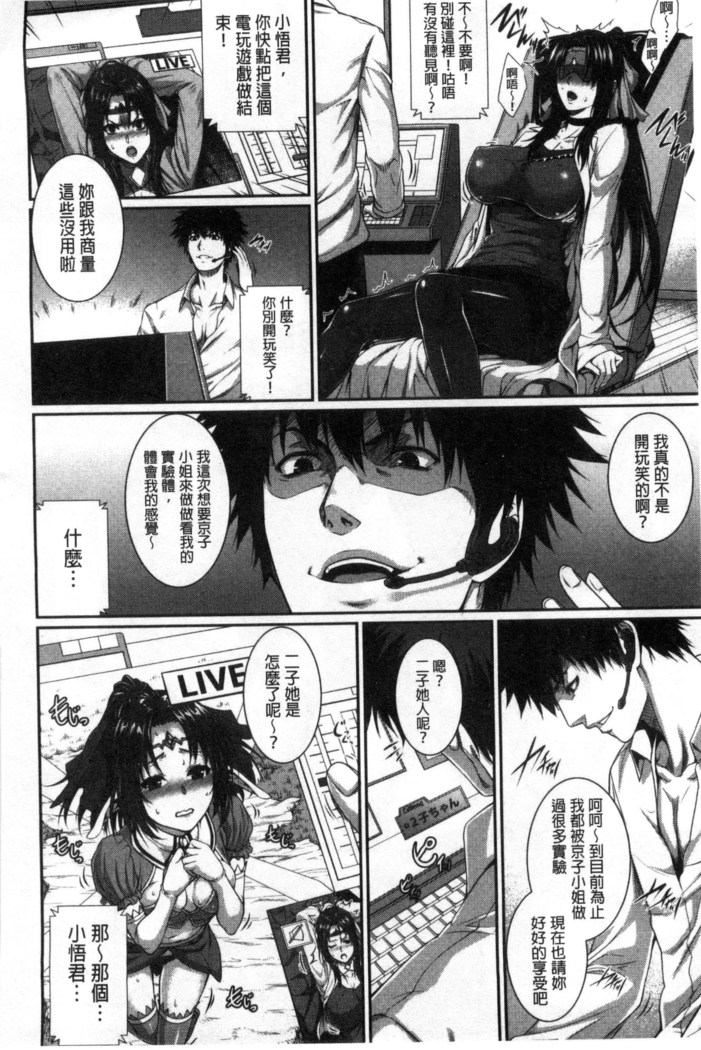 僕は彼女の実験体!