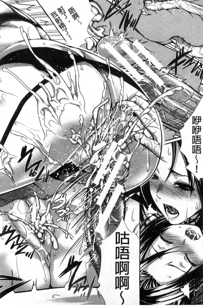 僕は彼女の実験体!