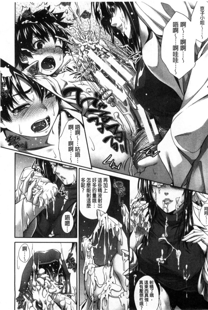 僕は彼女の実験体!