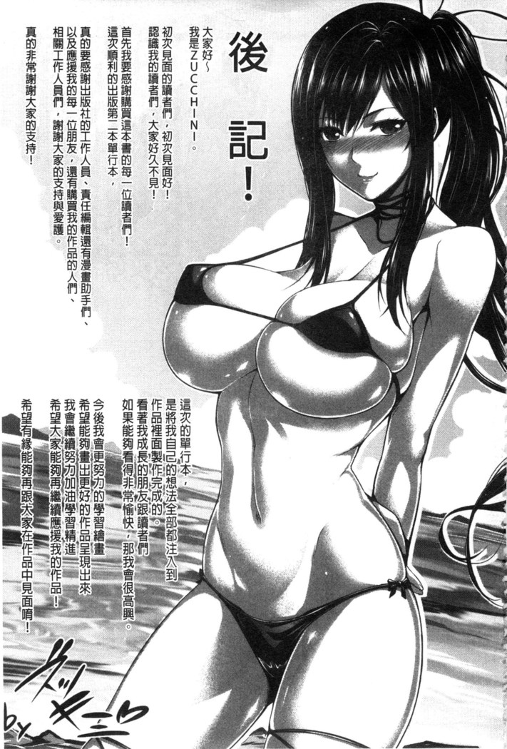 僕は彼女の実験体!