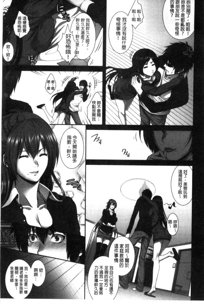 僕は彼女の実験体!