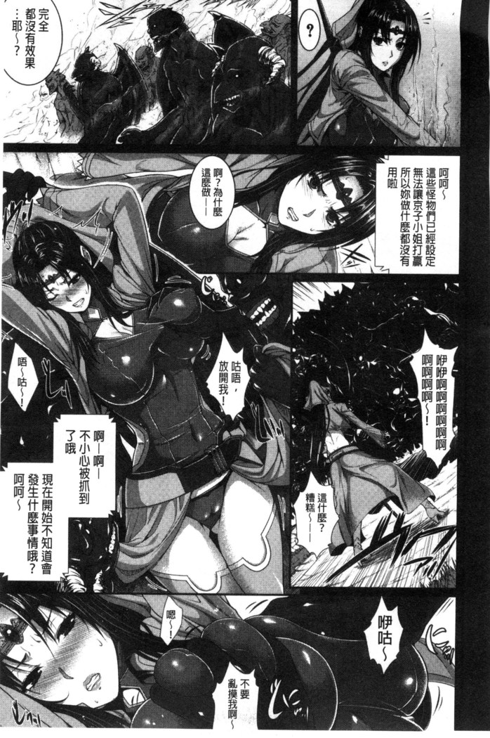 僕は彼女の実験体!