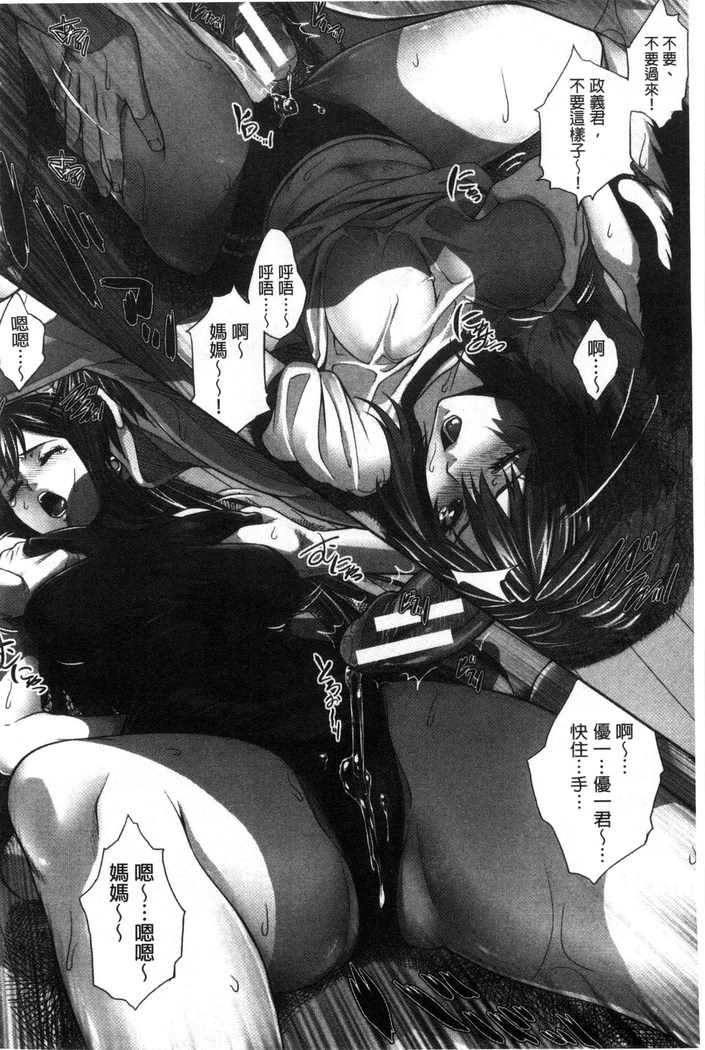 僕は彼女の実験体!