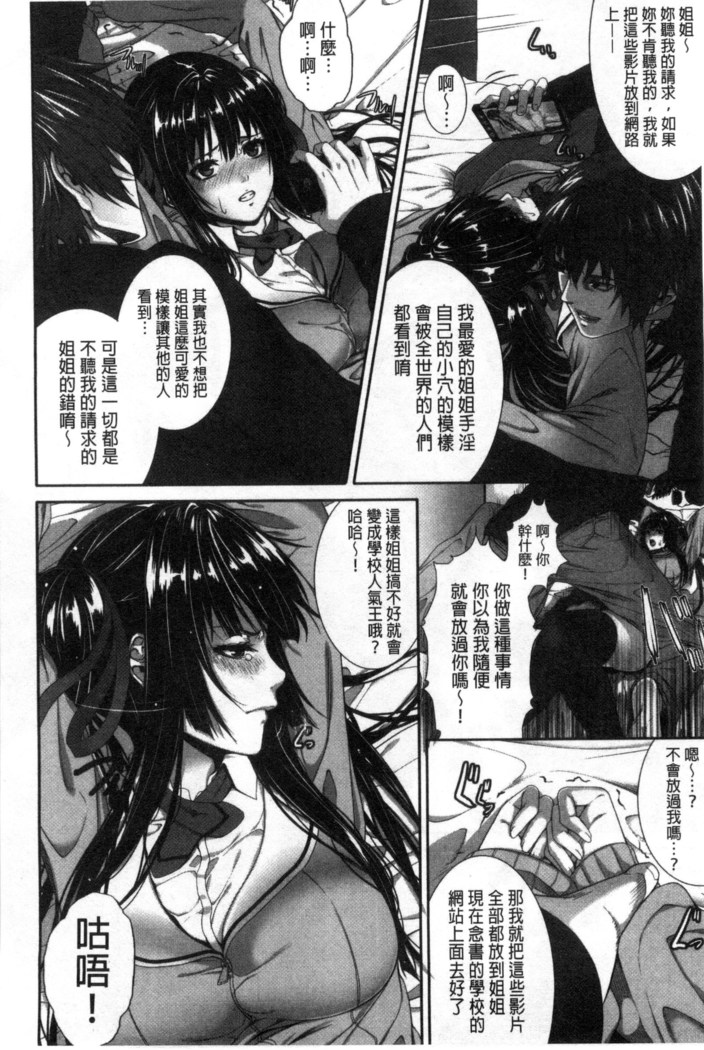 僕は彼女の実験体!